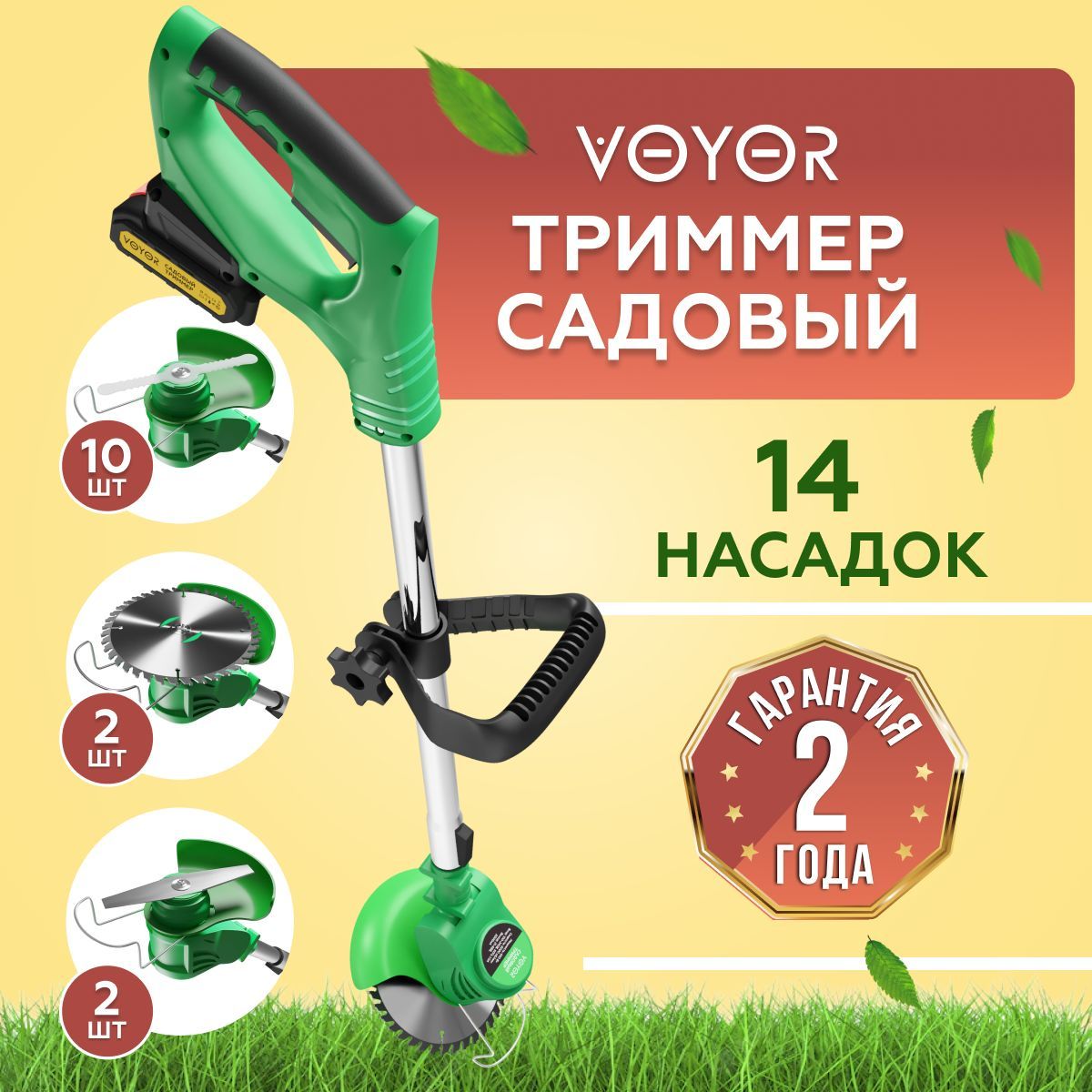 Как именно выбрать беспроводной садовый нож